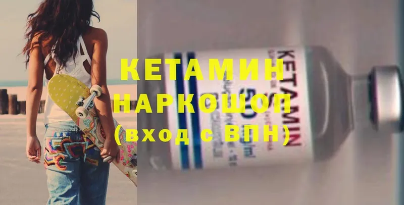 КЕТАМИН ketamine  Алупка 